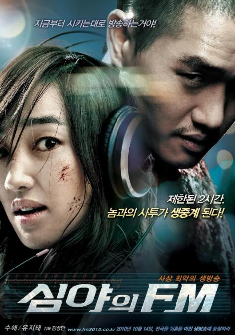 深夜調(diào)頻(全集)