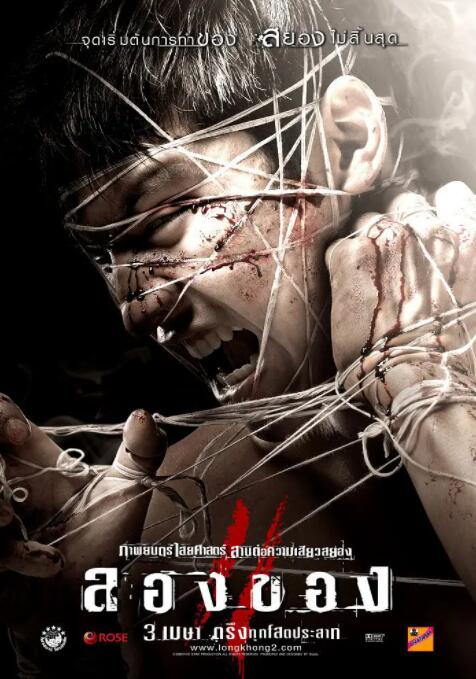 惡魔的藝術3：鬼影隨行(全集)