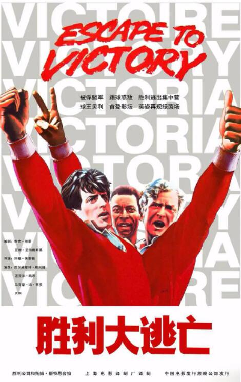 勝利大逃亡(全集)