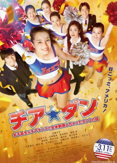 啦啦隊之舞：女高中生用啦啦隊舞蹈征服全美的真實故事(全集)