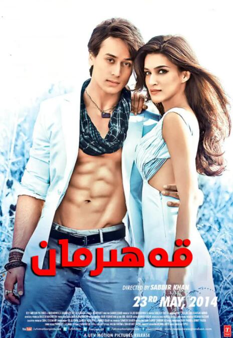 英雄主義(全集)