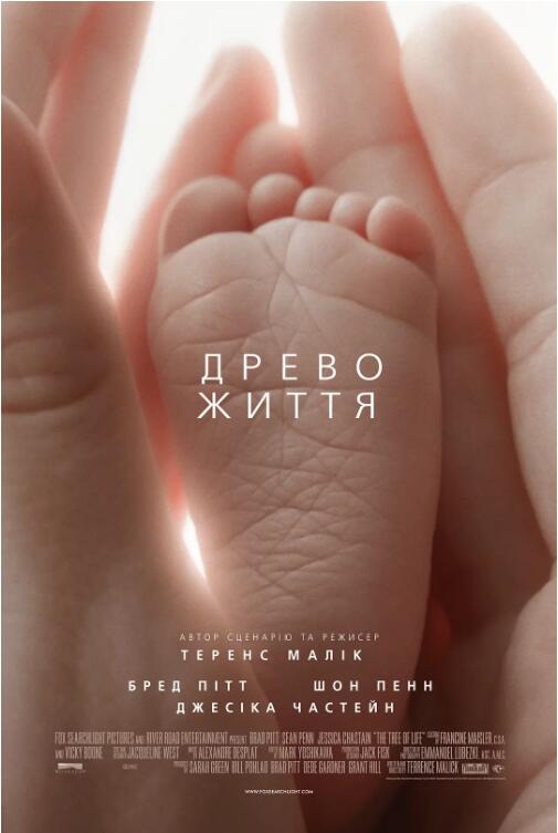 生命之樹(全集)