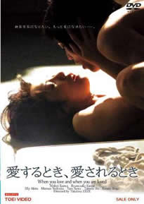 你愛的時候和被愛的時候(全集)