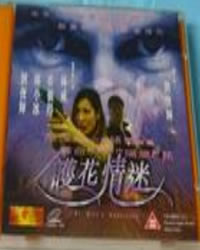 護花情迷(全集)