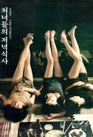 處女晚餐(全集)