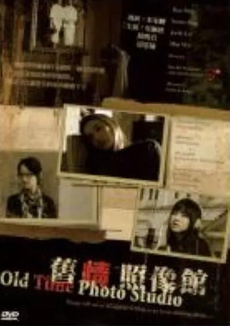 舊情照相館(全集)