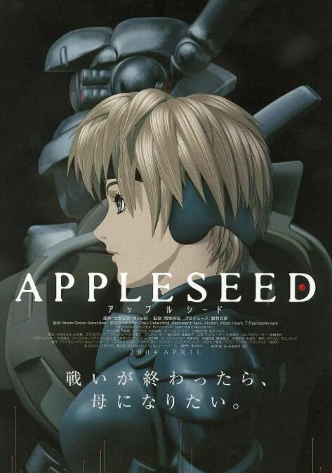 蘋果核戰(zhàn)記(全集)