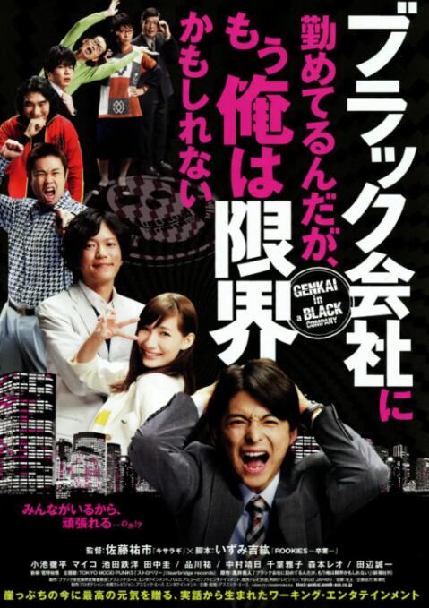 我在一家黑公司上班，已經(jīng)快撐不下去了(全集)