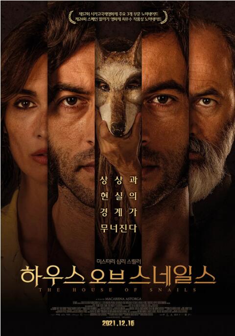 蝸牛之家(全集)