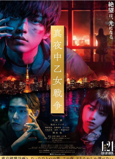 午夜少女大戰(全集)